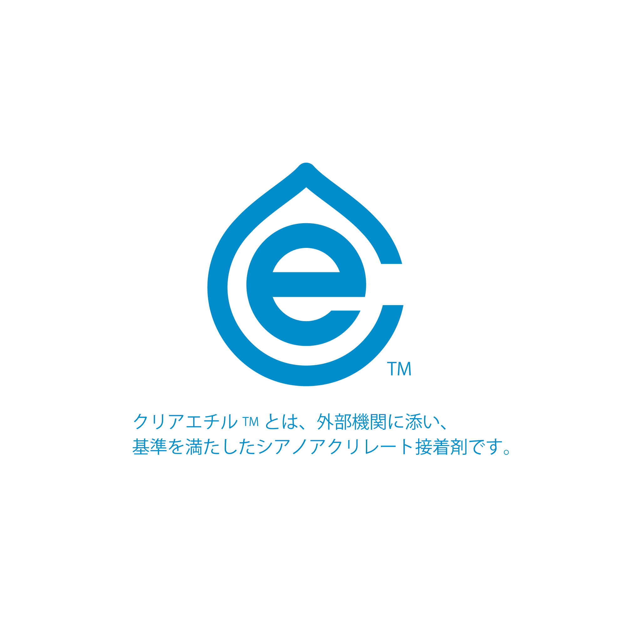 クリアエチルロゴ